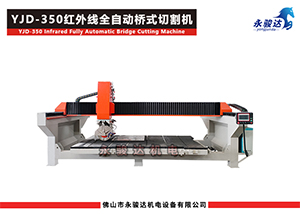 全自動(dòng)紅外線巖板橋式切割機(jī)